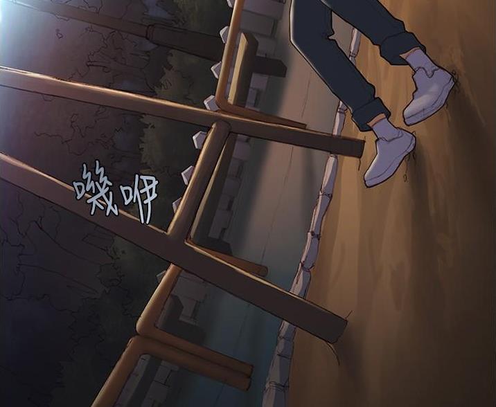 《终结暧昧》第3话 第20页