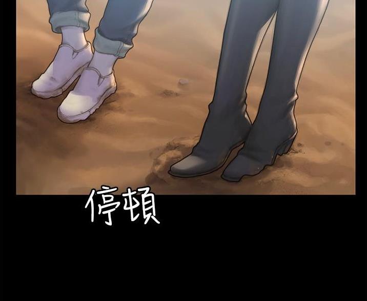 《终结暧昧》第3话 第26页