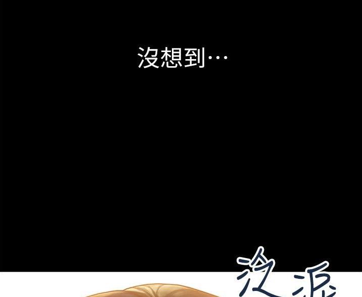 《终结暧昧》第3话 第31页