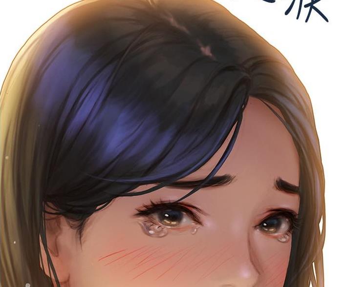 《终结暧昧》第3话 第32页