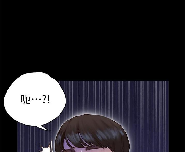 《终结暧昧》第3话 第34页
