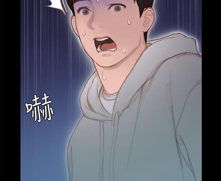 《终结暧昧》第3话 第35页