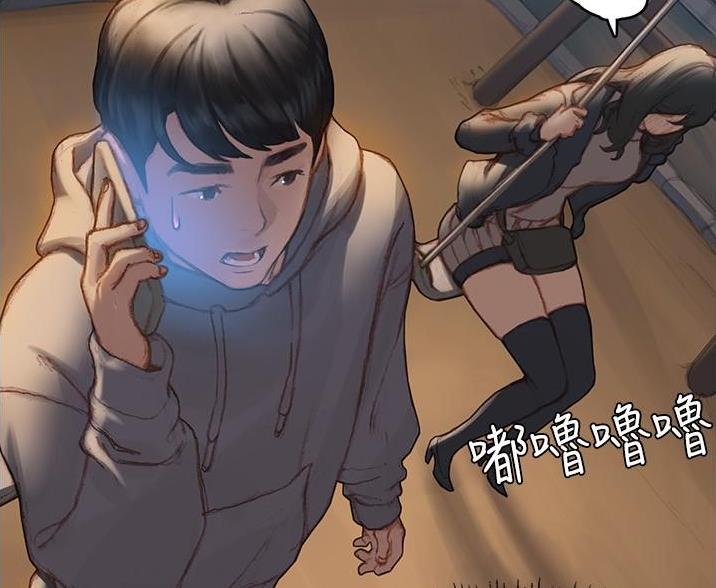 《终结暧昧》第3话 第39页