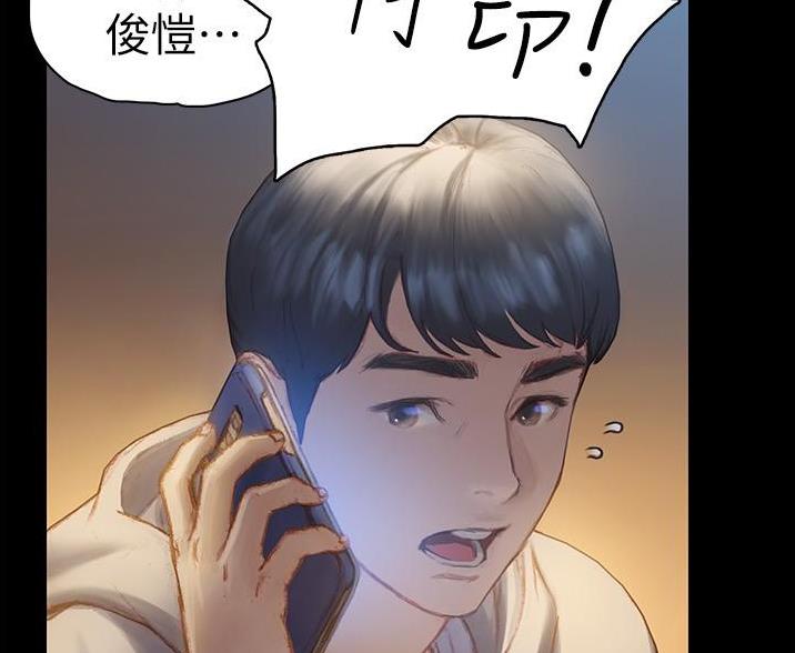 《终结暧昧》第3话 第41页