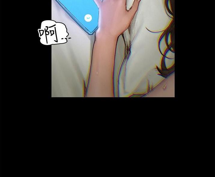 《终结暧昧》第3话 第45页