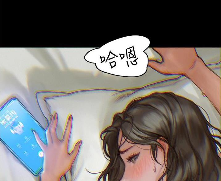 《终结暧昧》第3话 第46页