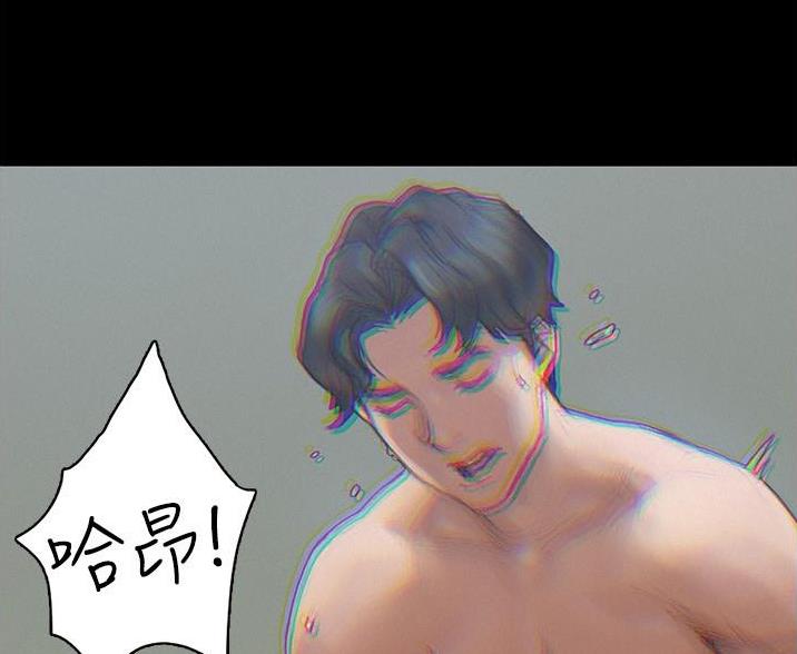《终结暧昧》第3话 第48页