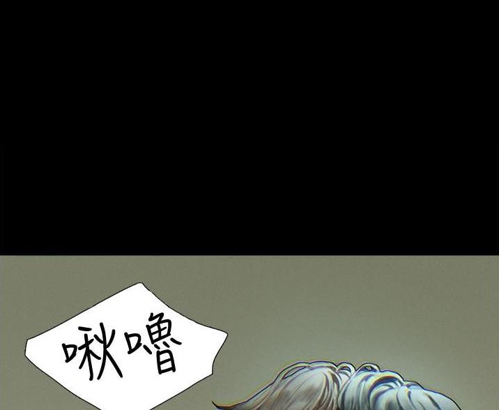 《终结暧昧》第3话 第56页