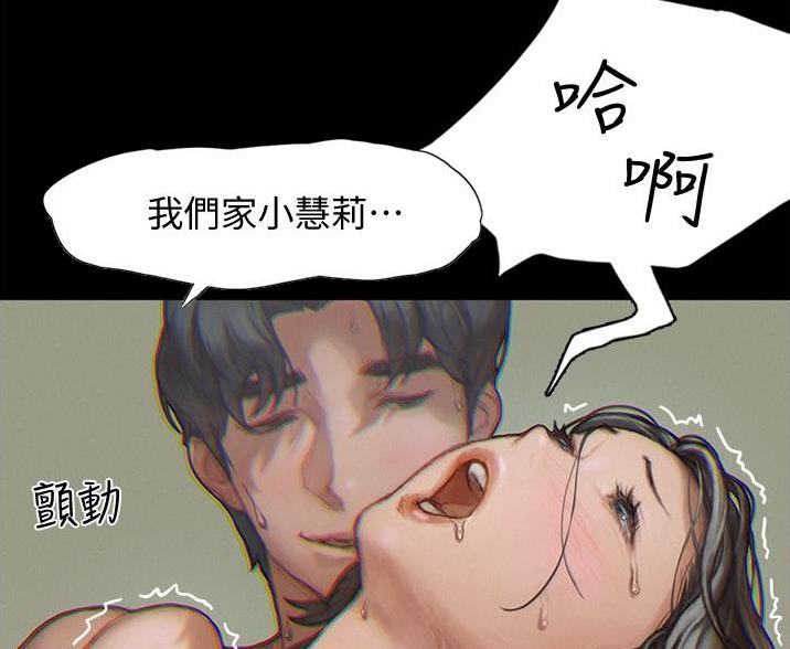 《终结暧昧》第3话 第58页
