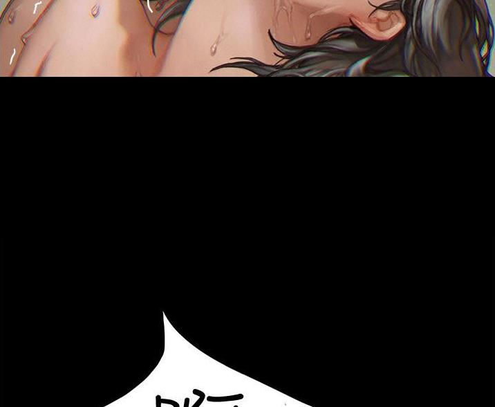 《终结暧昧》第3话 第59页