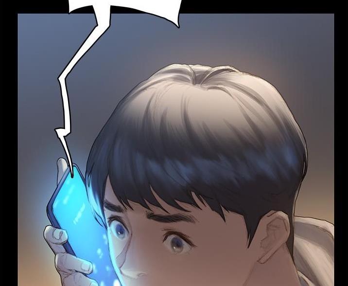 《终结暧昧》第3话 第61页
