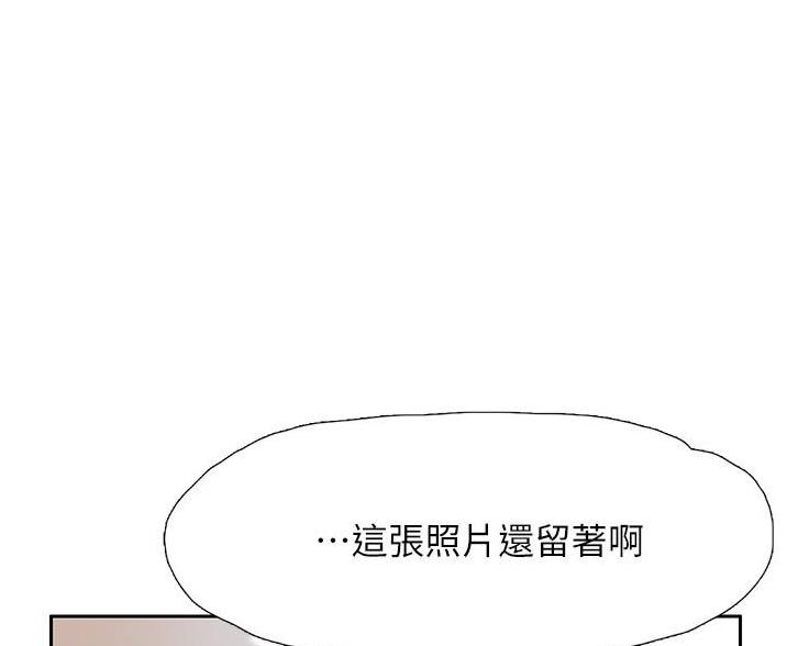《终结暧昧》第2话 第12页