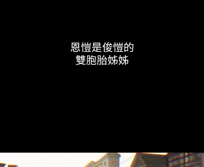 《终结暧昧》第2话 第20页