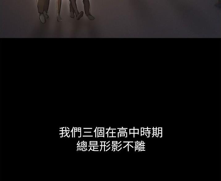 《终结暧昧》第2话 第22页