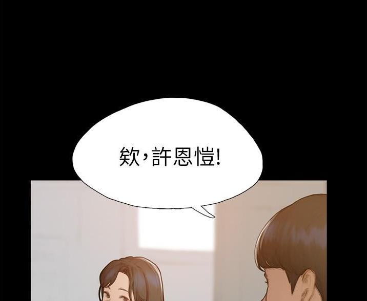 《终结暧昧》第2话 第29页