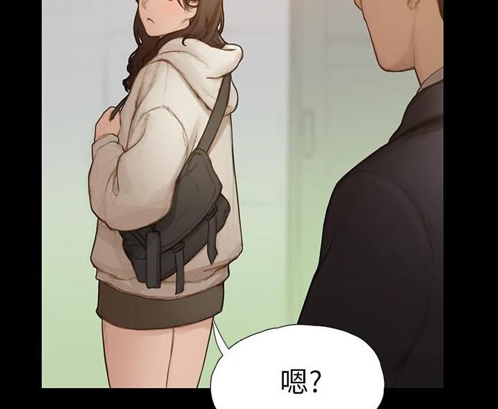 《终结暧昧》第2话 第30页