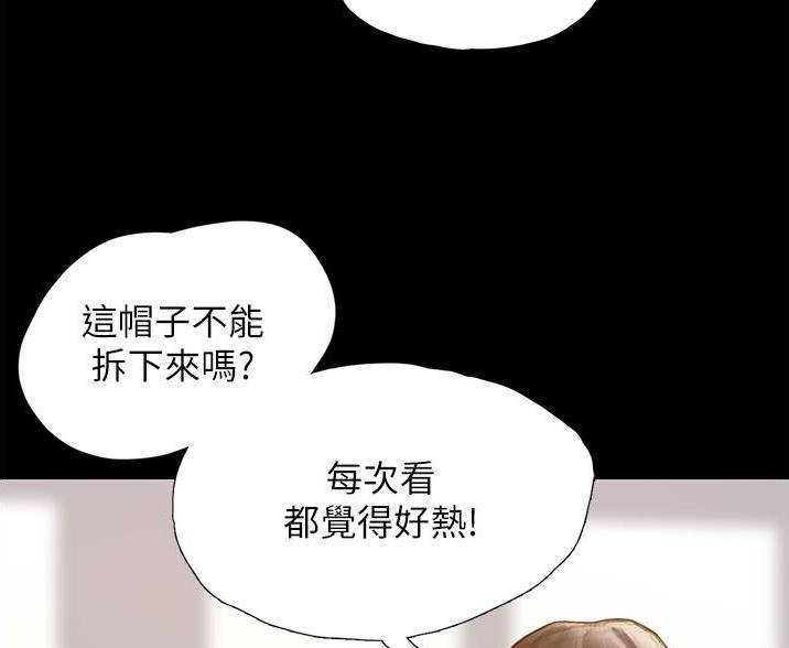 《终结暧昧》第2话 第31页