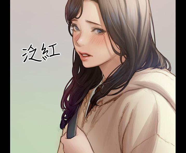 《终结暧昧》第2话 第35页