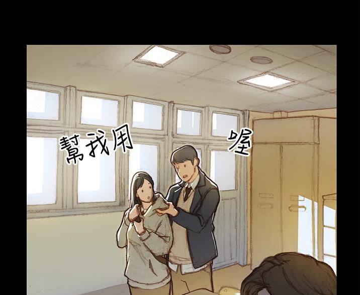《终结暧昧》第2话 第37页