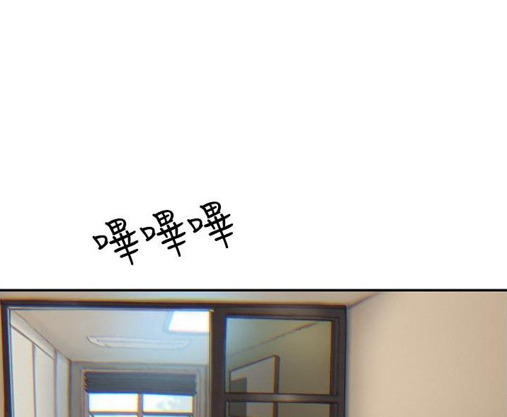 《终结暧昧》第2话 第3页