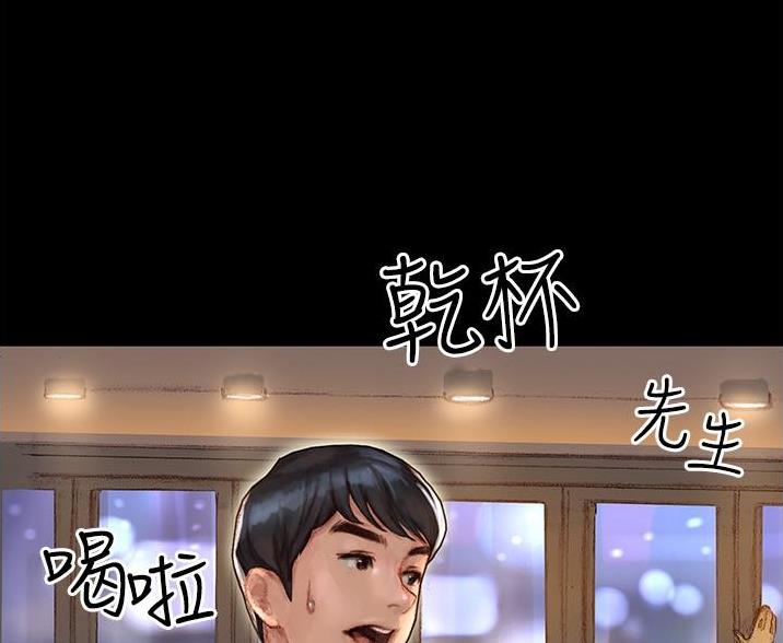 《终结暧昧》第2话 第42页