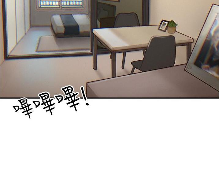 《终结暧昧》第2话 第4页