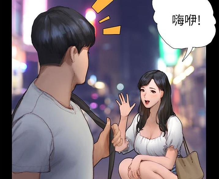 《终结暧昧》第2话 第55页