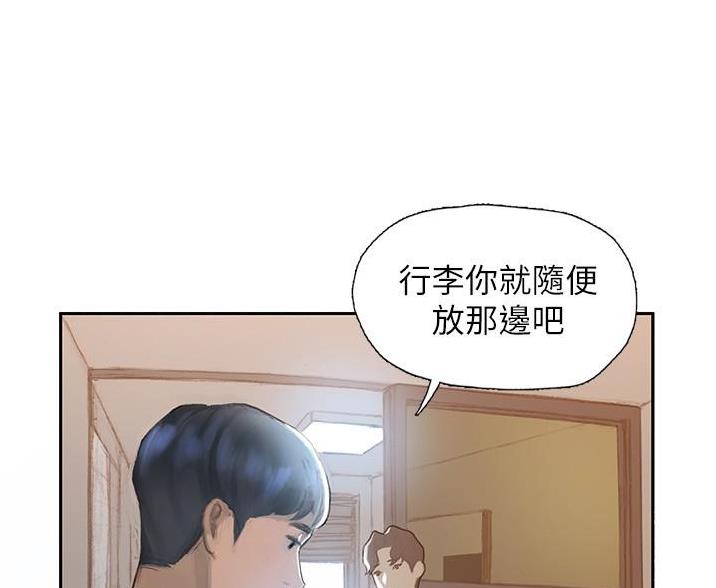 《终结暧昧》第2话 第5页