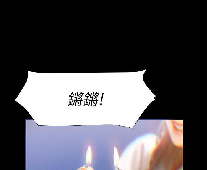 《终结暧昧》第2话 第61页