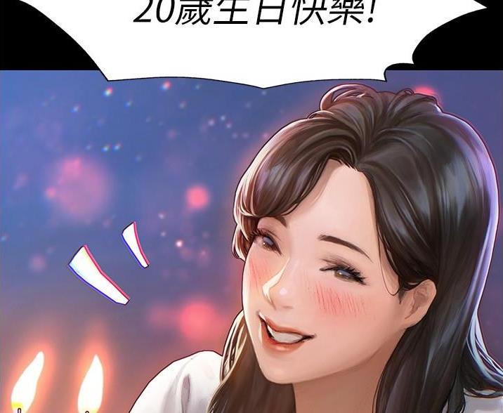 《终结暧昧》第2话 第64页
