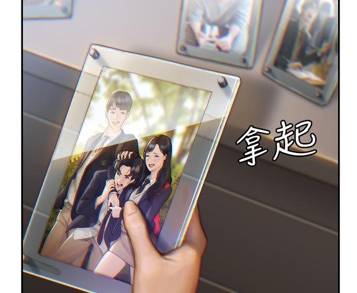 《终结暧昧》第2话 第8页
