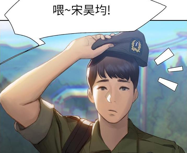 《终结暧昧》第1话 第13页