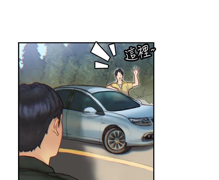 《终结暧昧》第1话 第15页