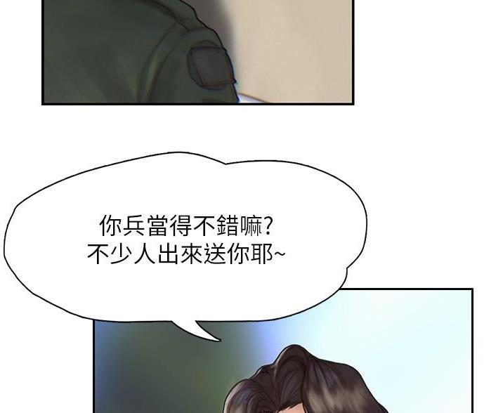《终结暧昧》第1话 第16页