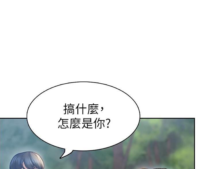 《终结暧昧》第1话 第18页