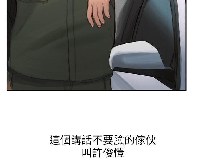 《终结暧昧》第1话 第24页