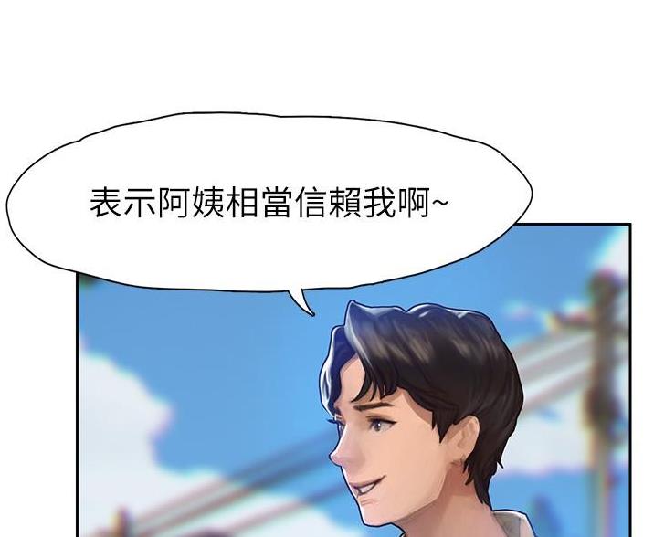 《终结暧昧》第1话 第25页