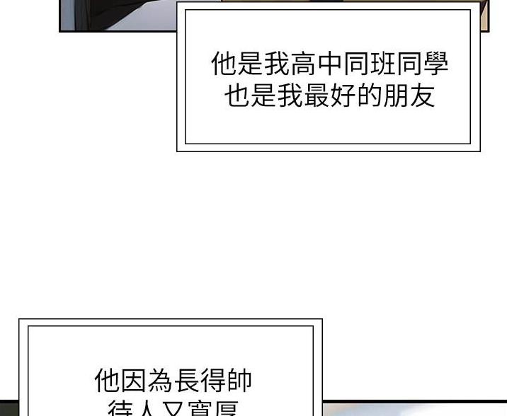 《终结暧昧》第1话 第27页