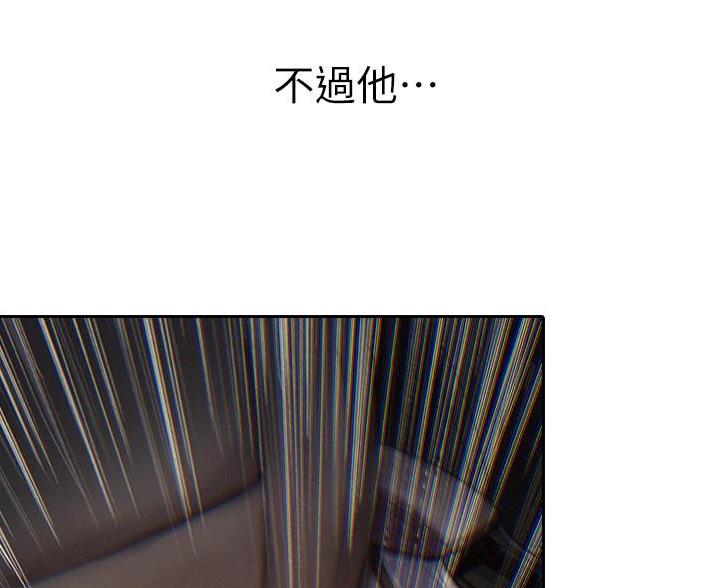 《终结暧昧》第1话 第32页