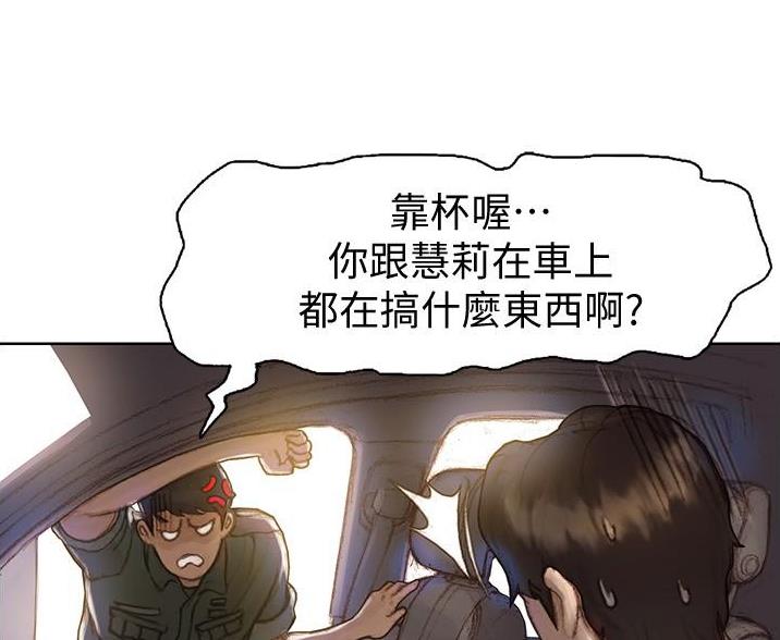 《终结暧昧》第1话 第34页