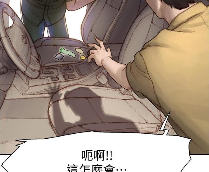 《终结暧昧》第1话 第35页