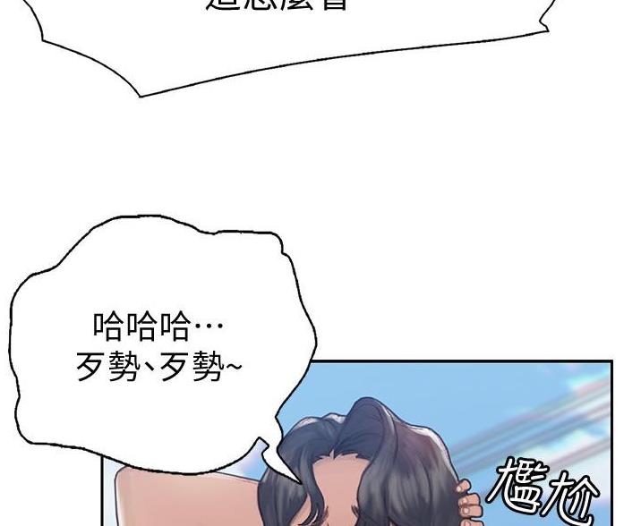 《终结暧昧》第1话 第36页