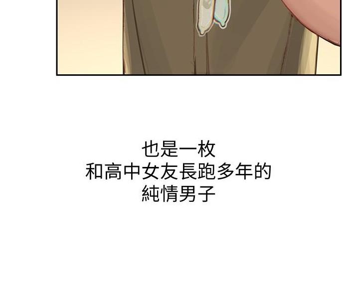 《终结暧昧》第1话 第38页