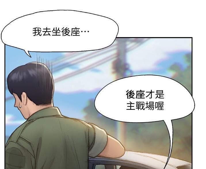 《终结暧昧》第1话 第39页