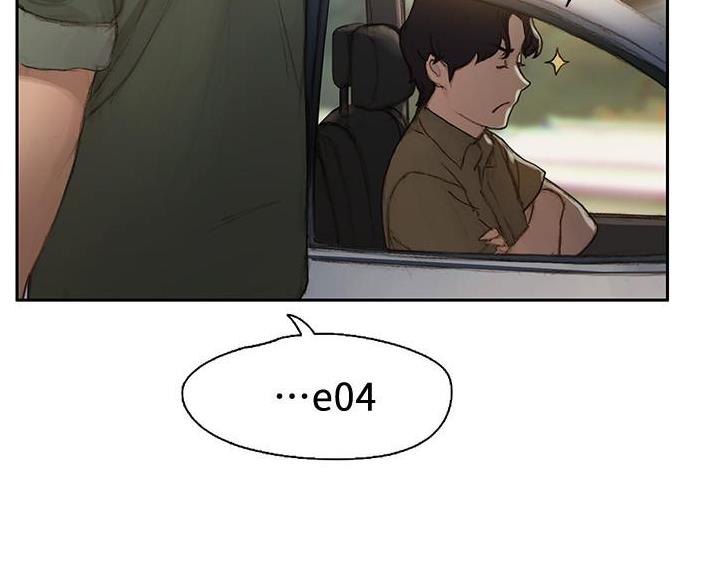 《终结暧昧》第1话 第40页