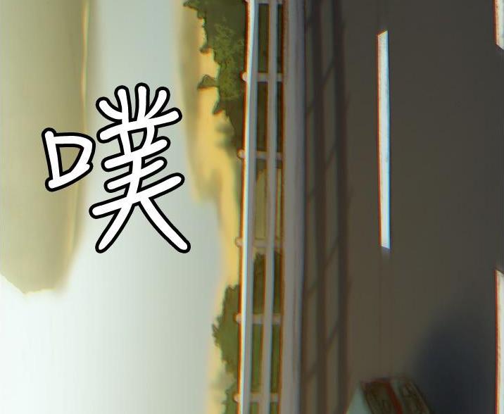 《终结暧昧》第1话 第44页