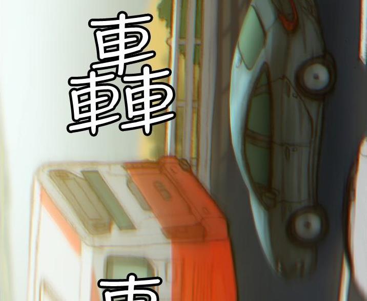 《终结暧昧》第1话 第45页