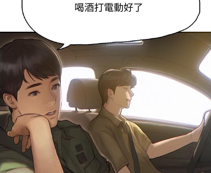 《终结暧昧》第1话 第52页