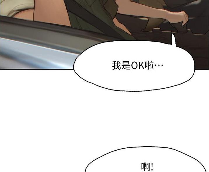 《终结暧昧》第1话 第53页