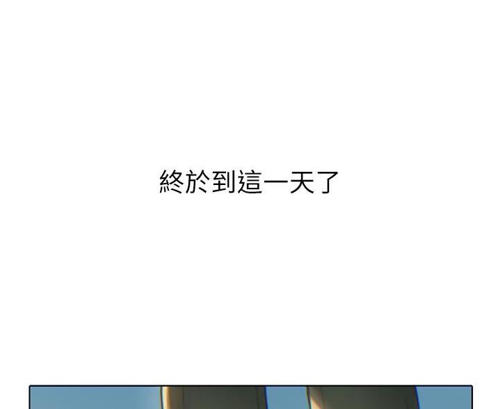 《终结暧昧》第1话 第5页